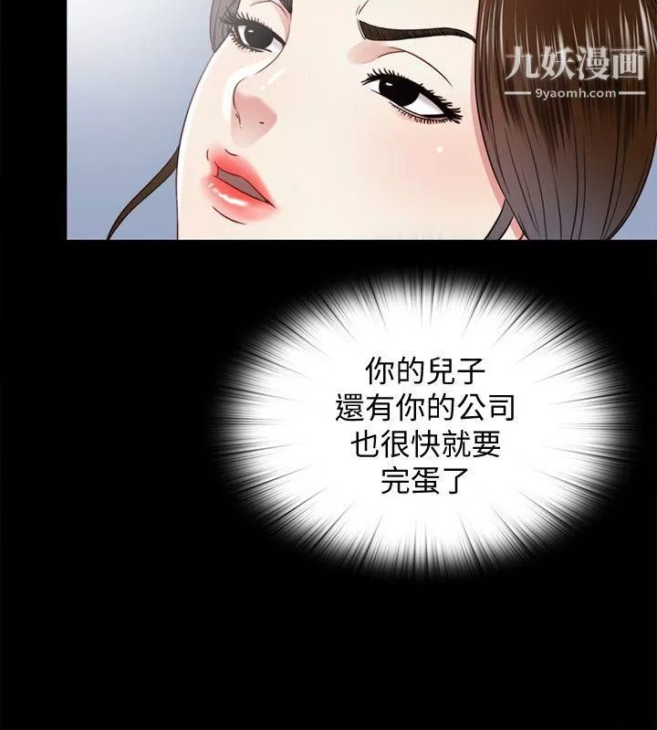 同居捉迷藏第29話-妮佳複雜的過去