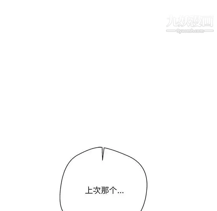 越界的20岁-第43话 - 图片 42