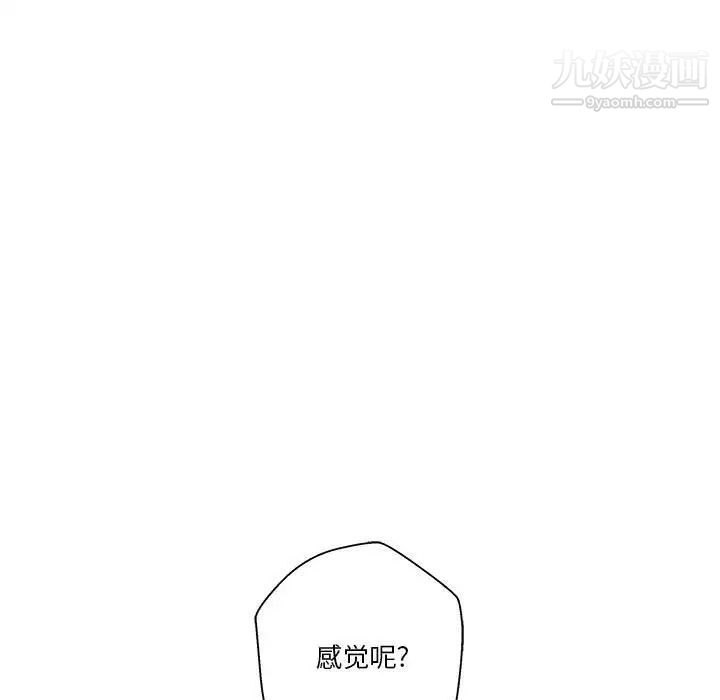 越界的20歲第43話