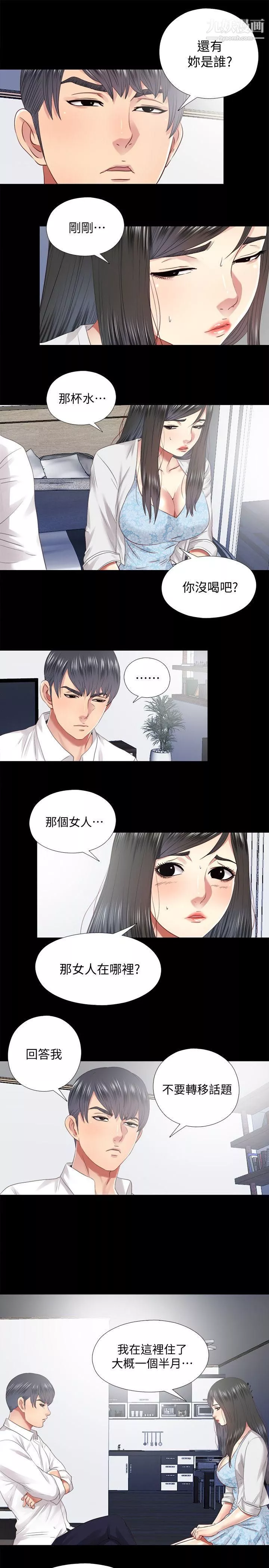 同居捉迷藏-第29话-妮佳复杂的过去 - 图片 5
