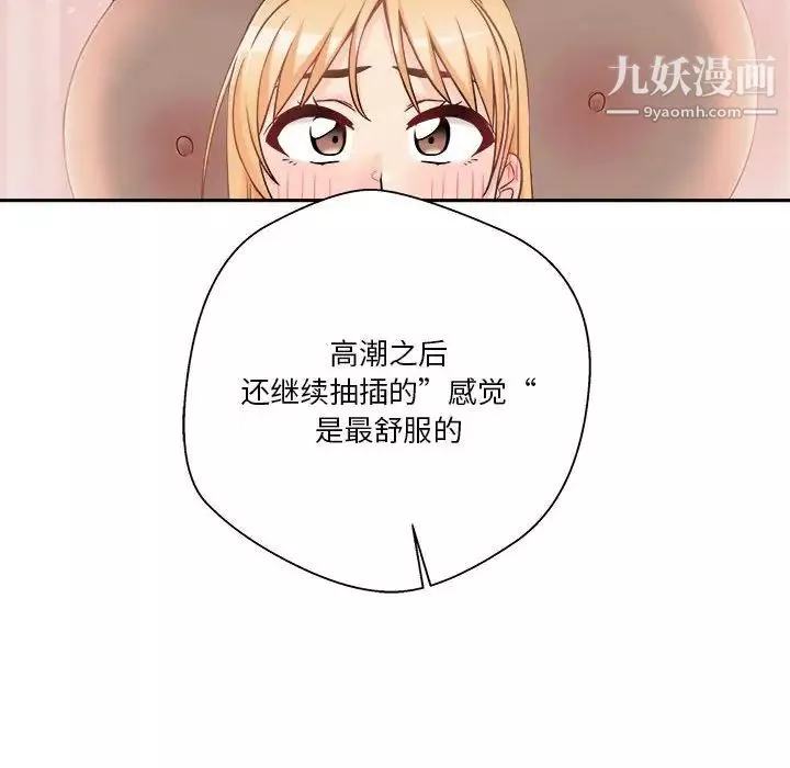 越界的20歲第43話