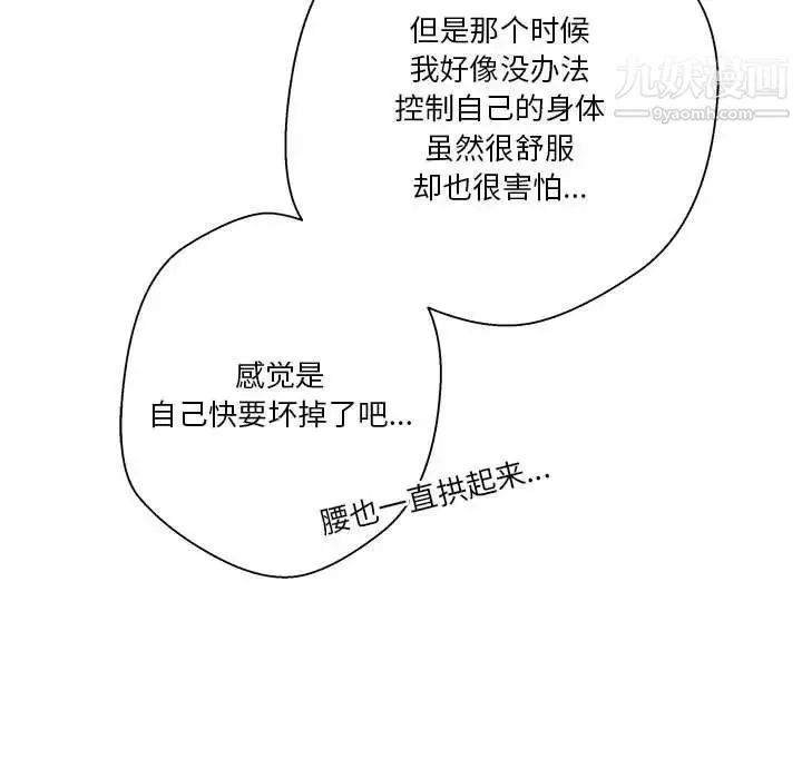 越界的20岁-第43话 - 图片 47