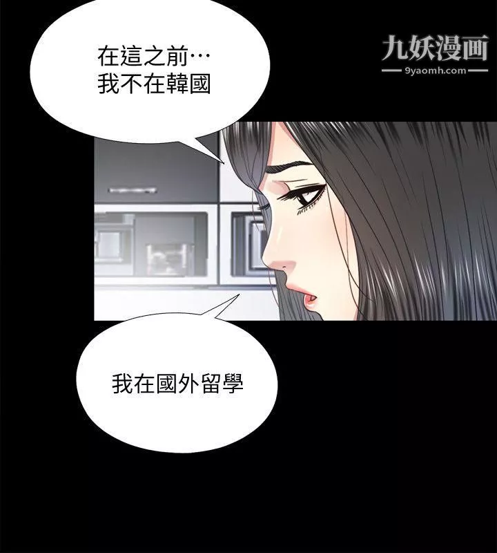 同居捉迷藏第29話-妮佳複雜的過去