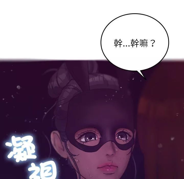 借住教授家-第4话 - 图片 50
