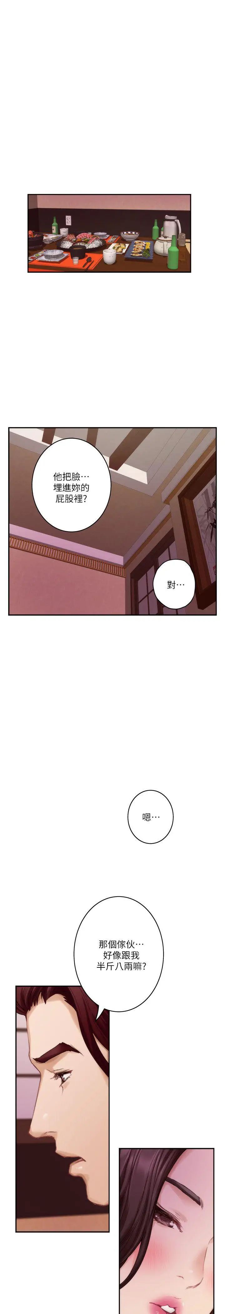 S-Mate第43话-饱暖思淫慾