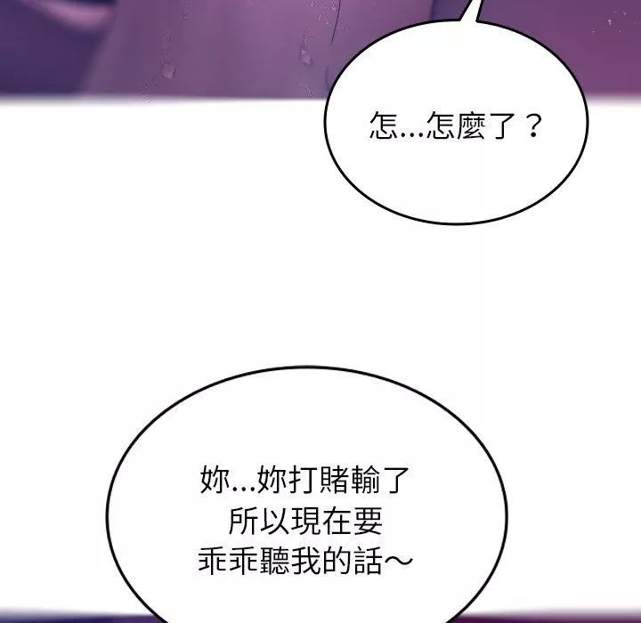借住教授家-第4话 - 图片 52