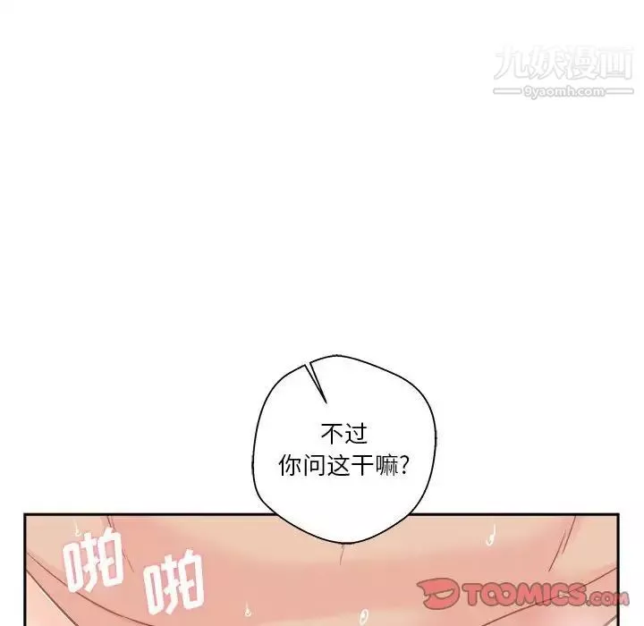 越界的20岁-第43话 - 图片 48