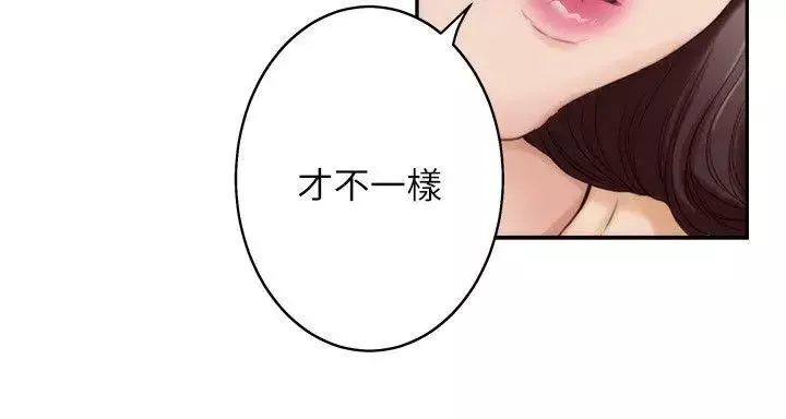 S-Mate-第43话-饱暖思淫慾 - 图片 27