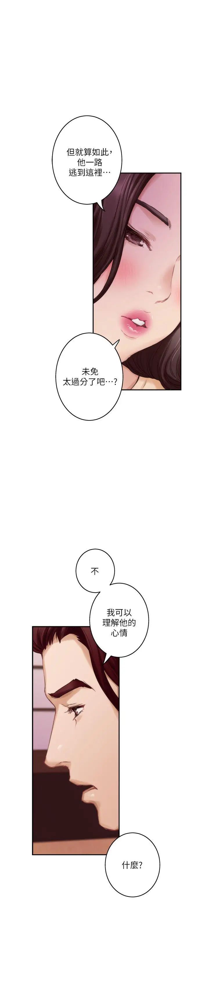 S-Mate第43话-饱暖思淫慾