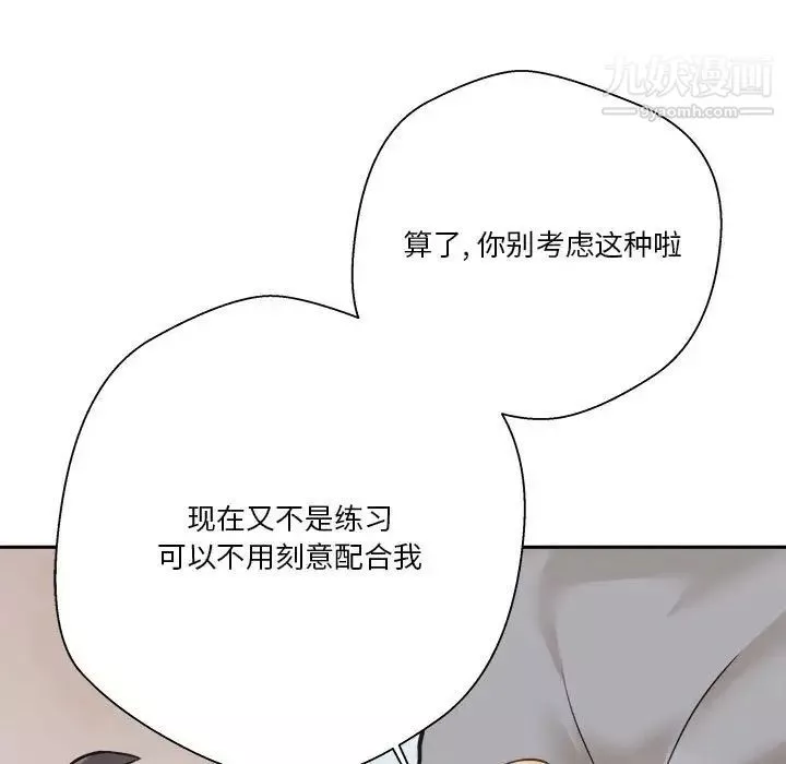 越界的20岁-第43话 - 图片 51