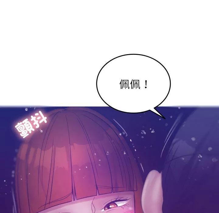 借住教授家第4話