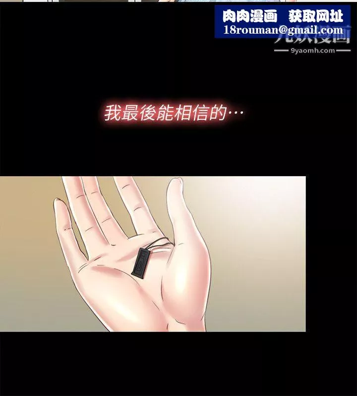 同居捉迷藏-第29话-妮佳复杂的过去 - 图片 12