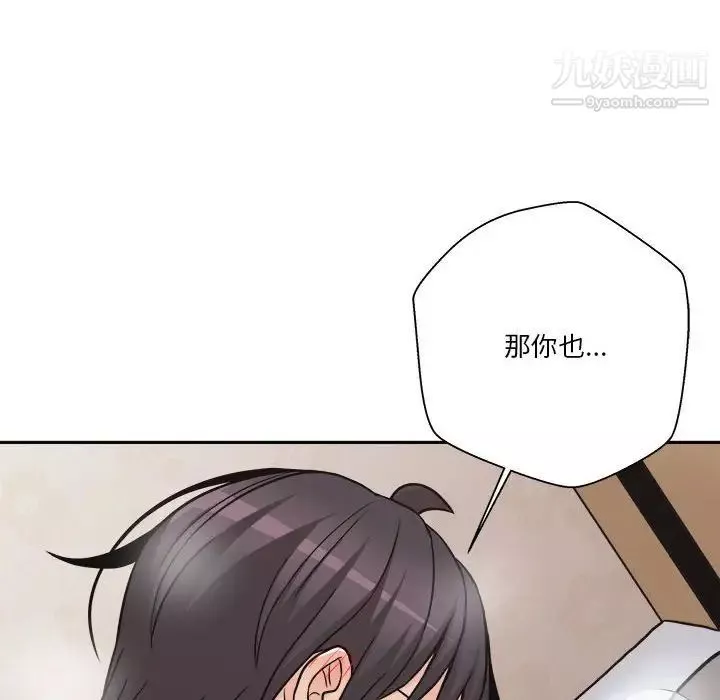 越界的20歲第43話
