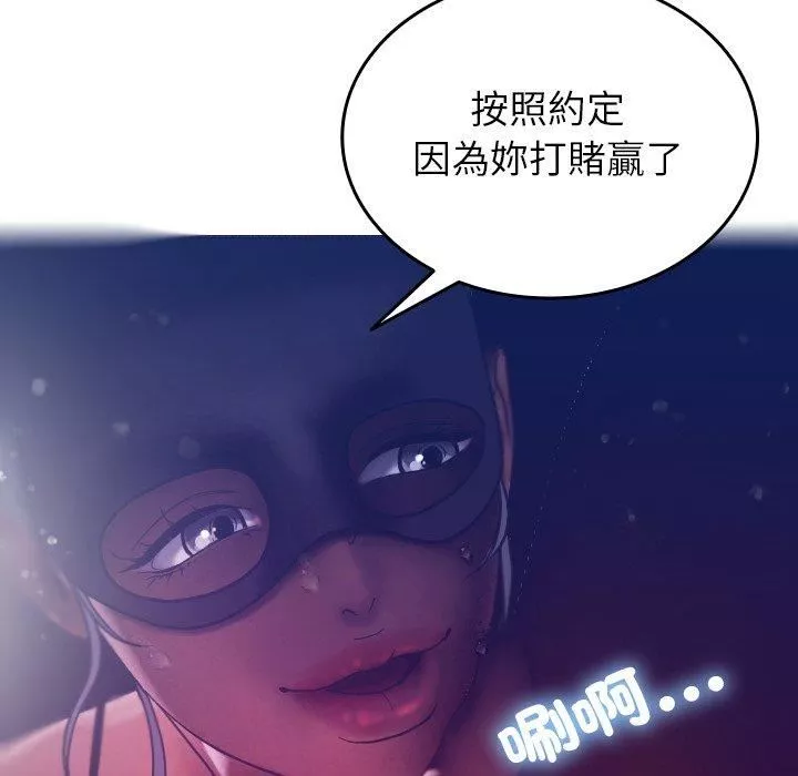 借住教授家-第4话 - 图片 58