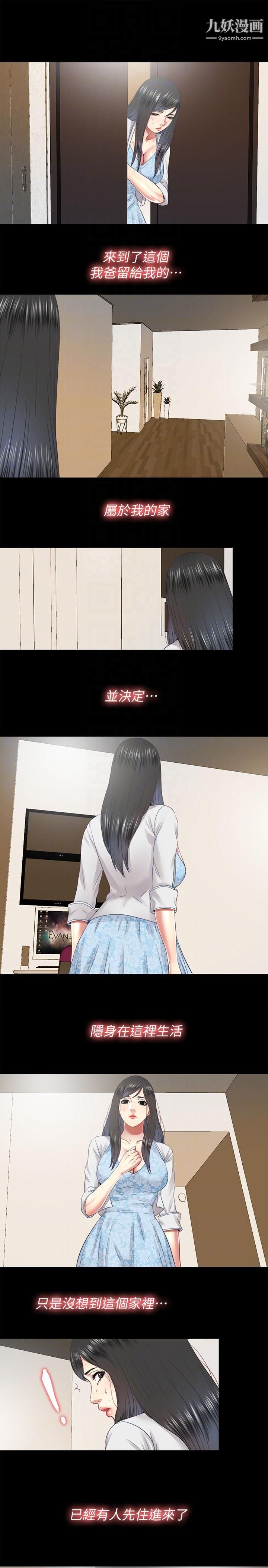 同居捉迷藏第29話-妮佳複雜的過去