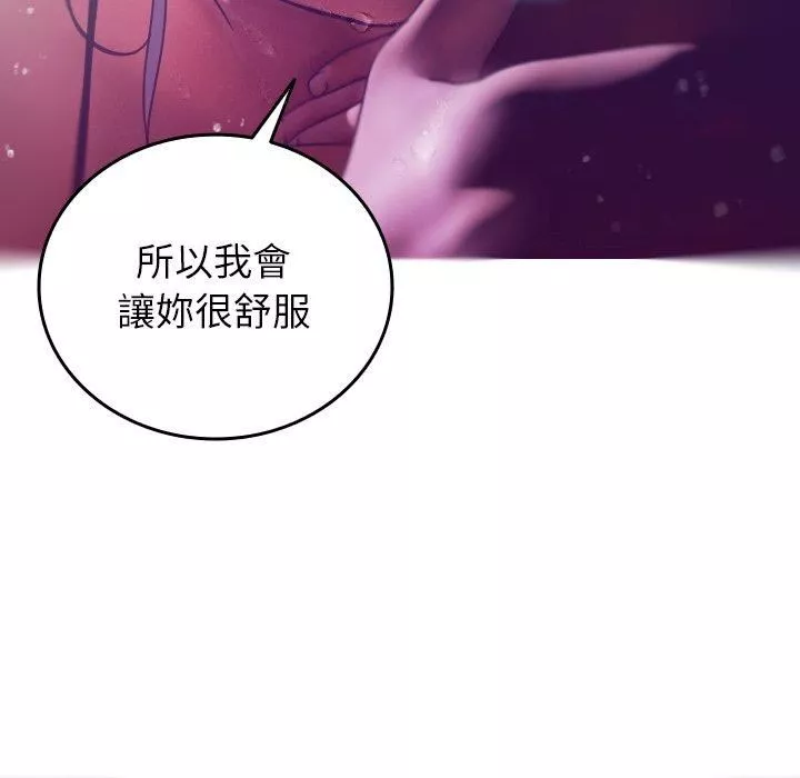 借住教授家-第4话 - 图片 59