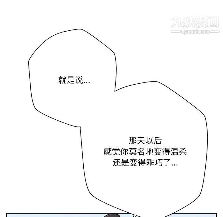 越界的20岁-第43话 - 图片 61