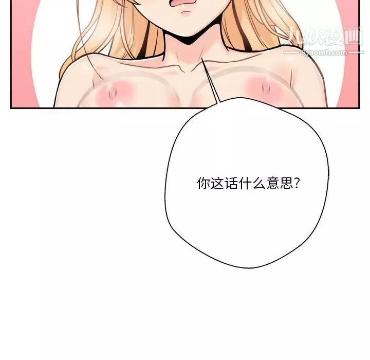 越界的20岁-第43话 - 图片 60