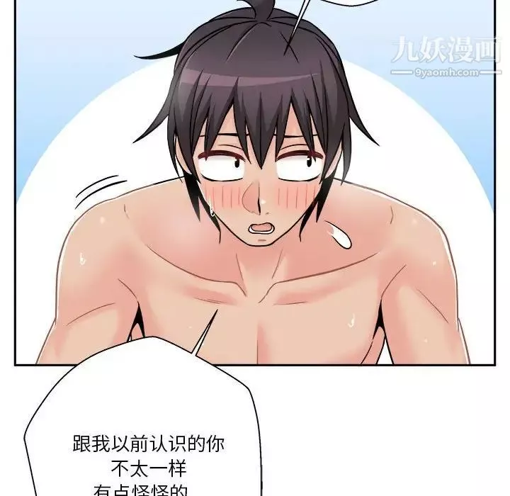 越界的20歲第43話