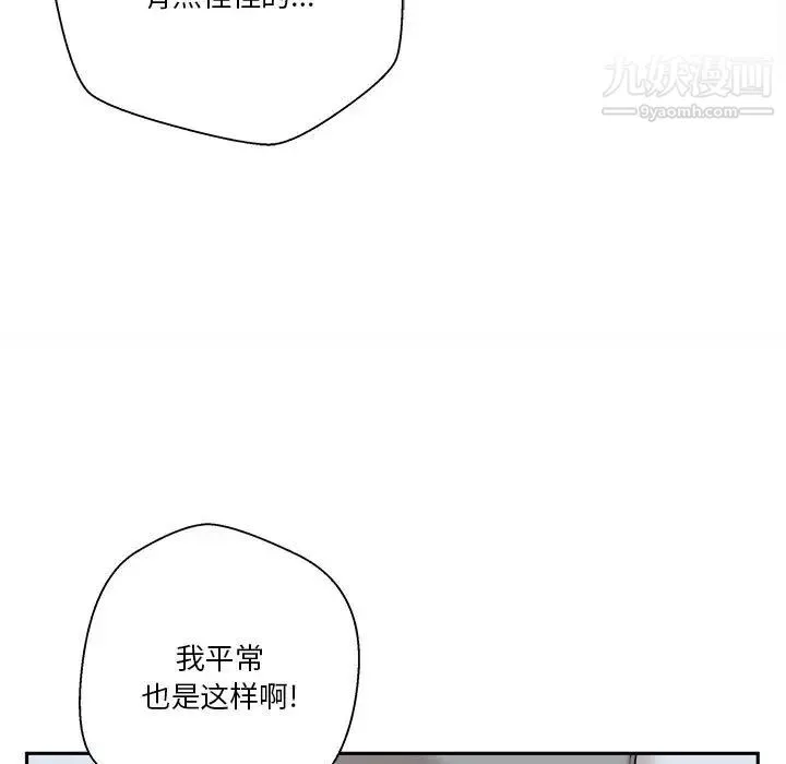 越界的20岁-第43话 - 图片 63