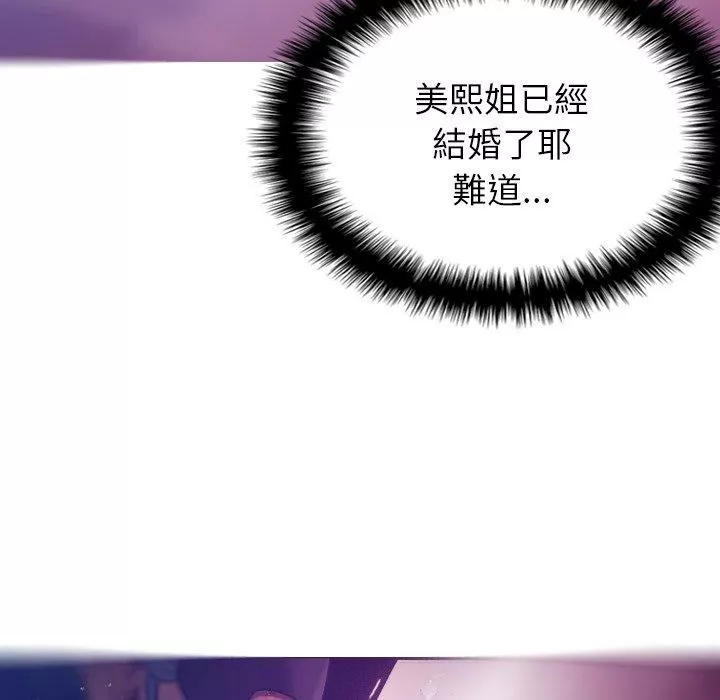 借住教授家-第4话 - 图片 65