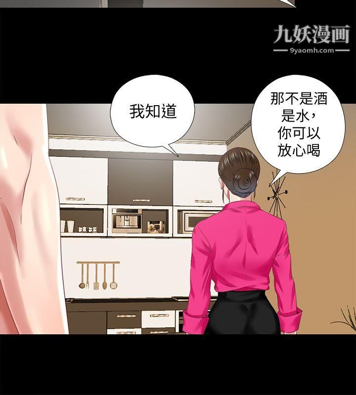 同居捉迷藏第29话-妮佳复杂的过去