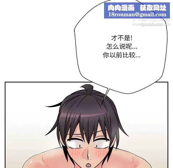 越界的20歲第43話
