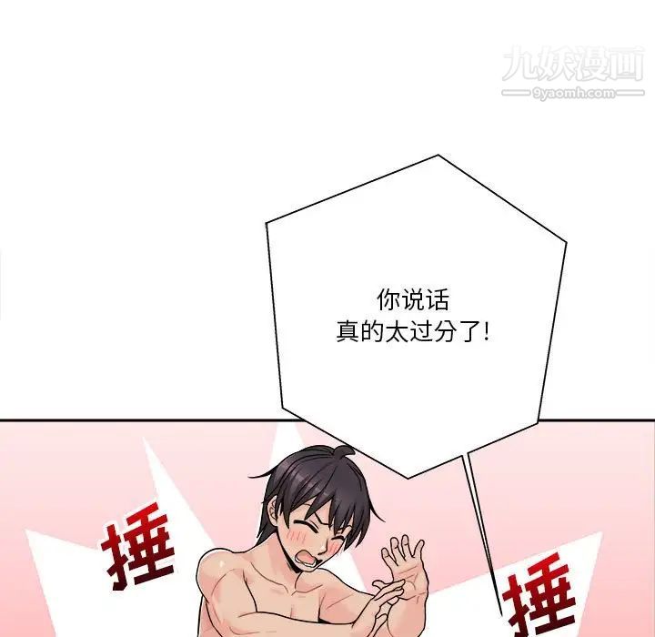 越界的20岁第43话