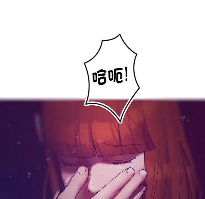 借住教授家-第4话 - 图片 67