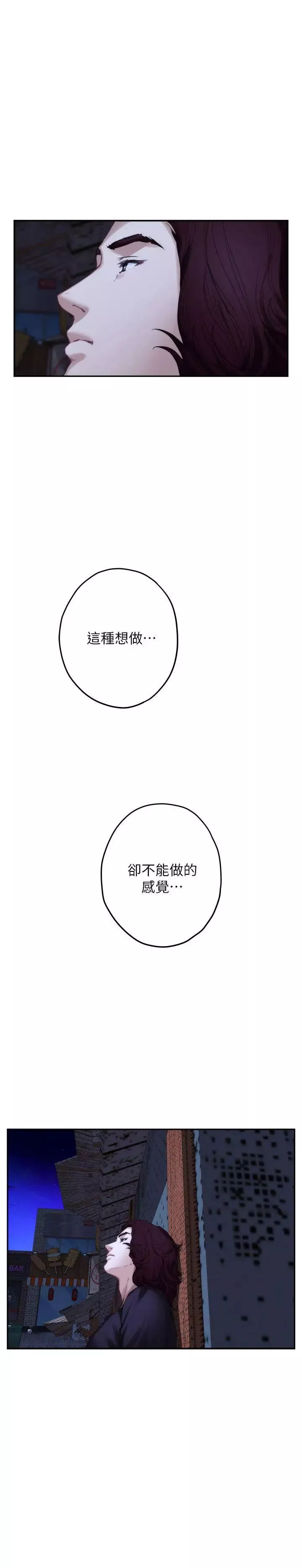 S-Mate第44話-從沒這麼狂野過