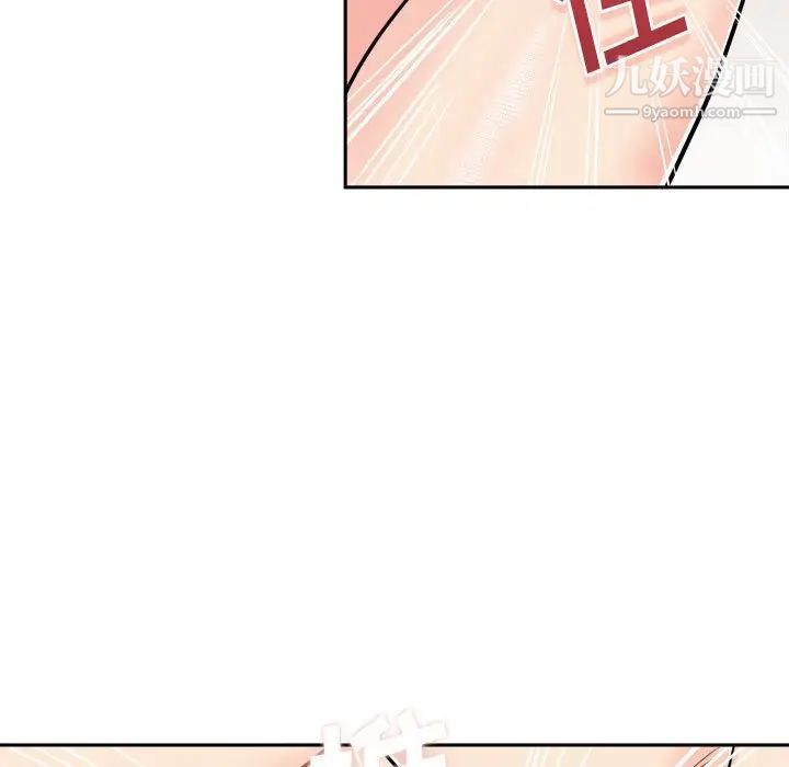 越界的20歲第43話