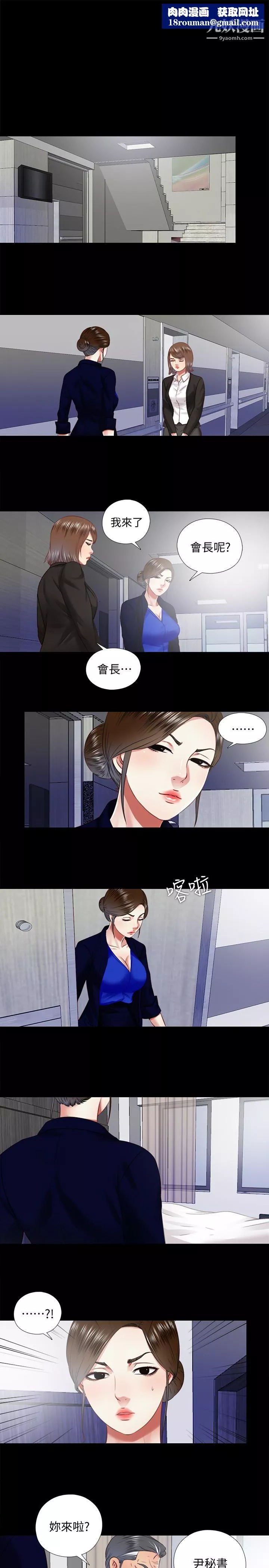 同居捉迷藏-最终话-我没钱付房租…但是… - 图片 1