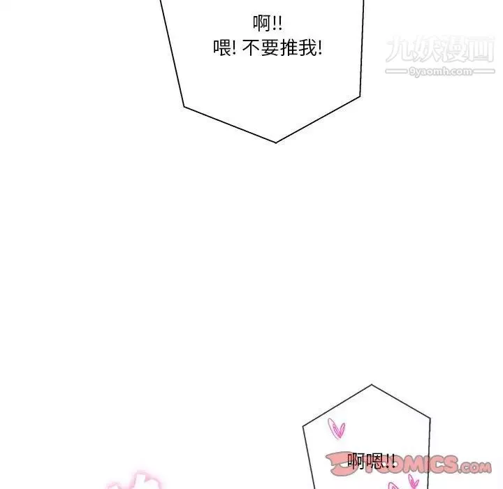 越界的20岁-第43话 - 图片 75