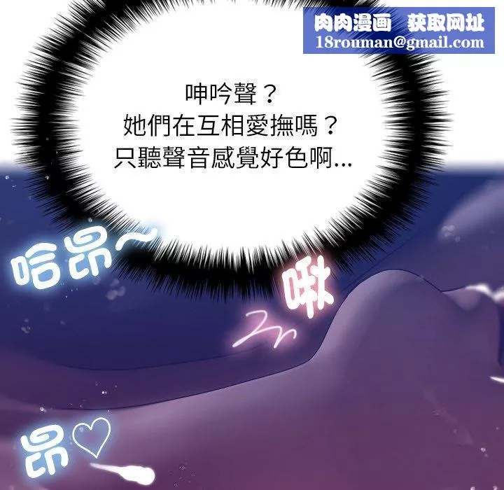 借住教授家-第4话 - 图片 77