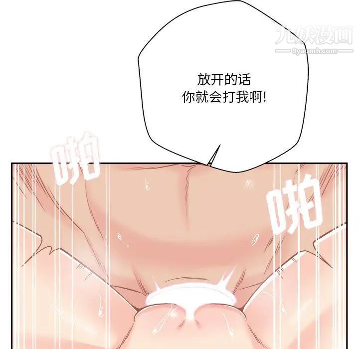 越界的20歲第43話