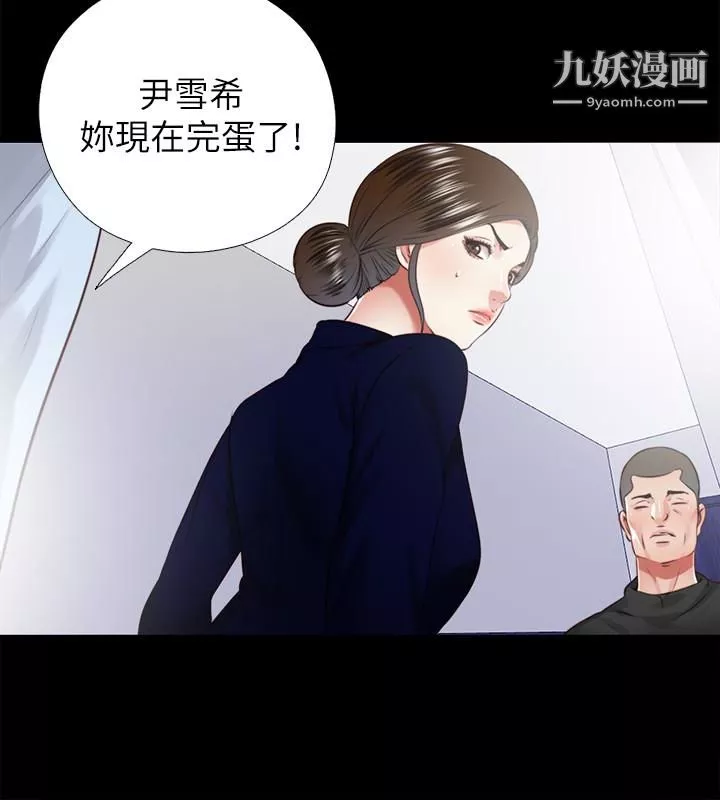 同居捉迷藏-最终话-我没钱付房租…但是… - 图片 4