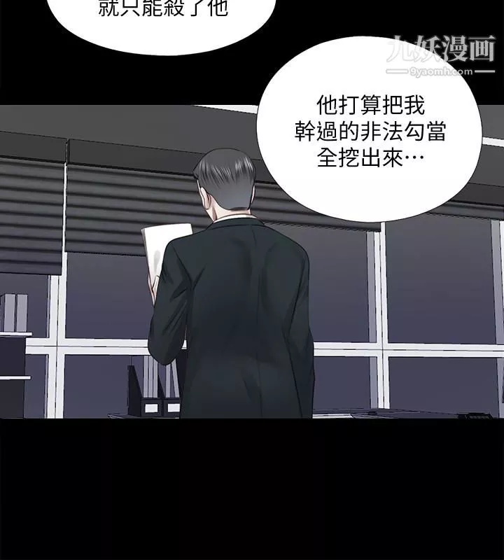 同居捉迷藏-最终话-我没钱付房租…但是… - 图片 8