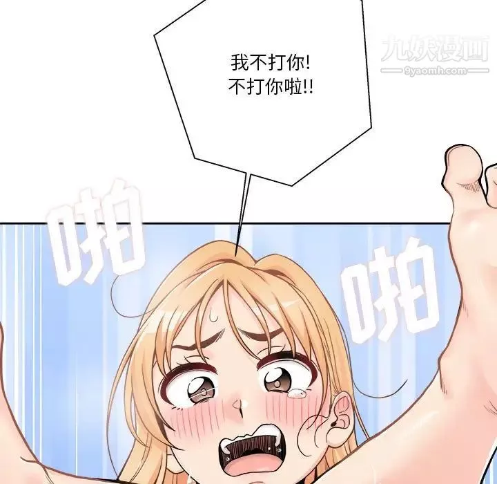 越界的20岁-第43话 - 图片 81