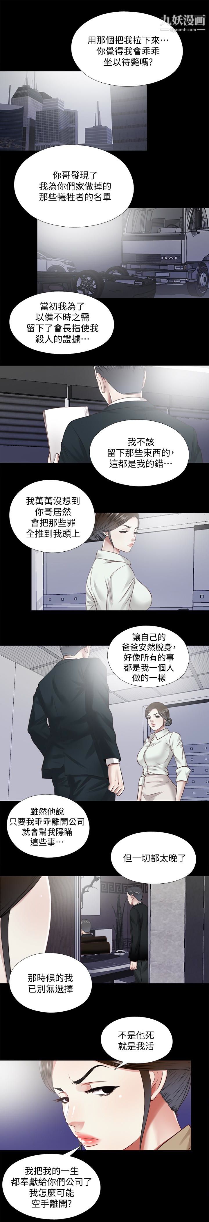 同居捉迷藏最终话-我没钱付房租…但是…