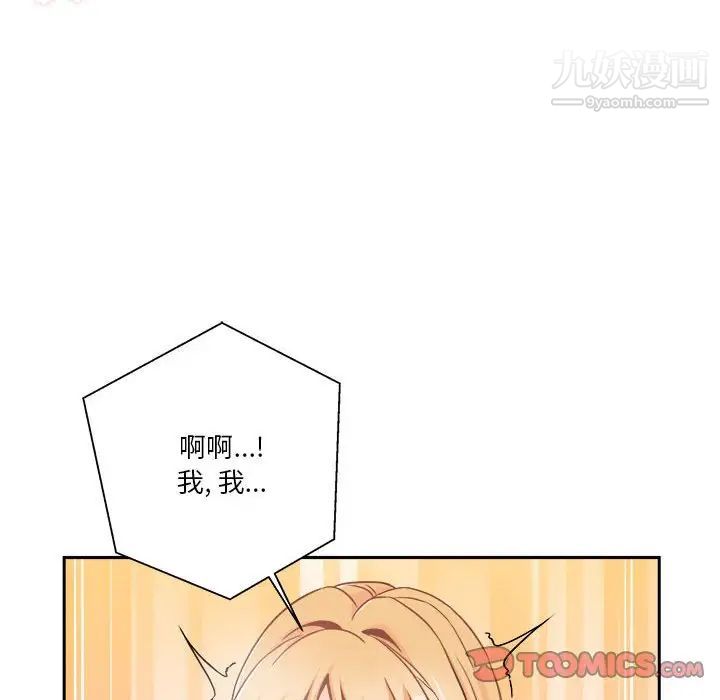 越界的20岁第43话