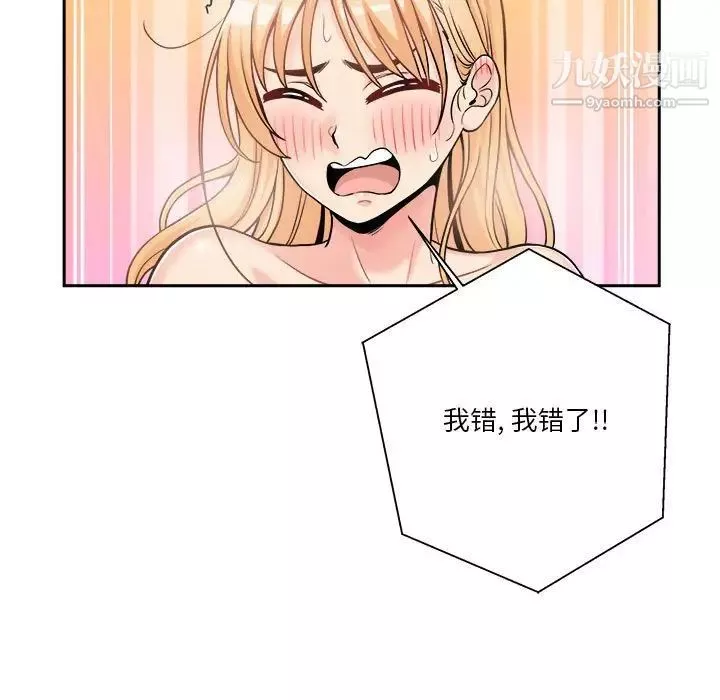 越界的20歲第43話