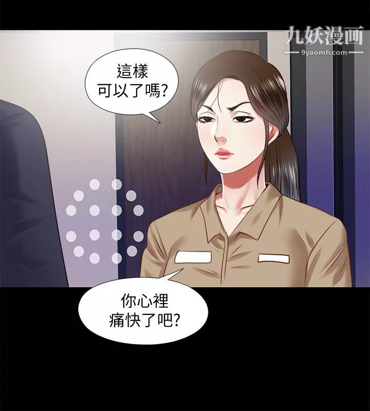 同居捉迷藏-最终话-我没钱付房租…但是… - 图片 10