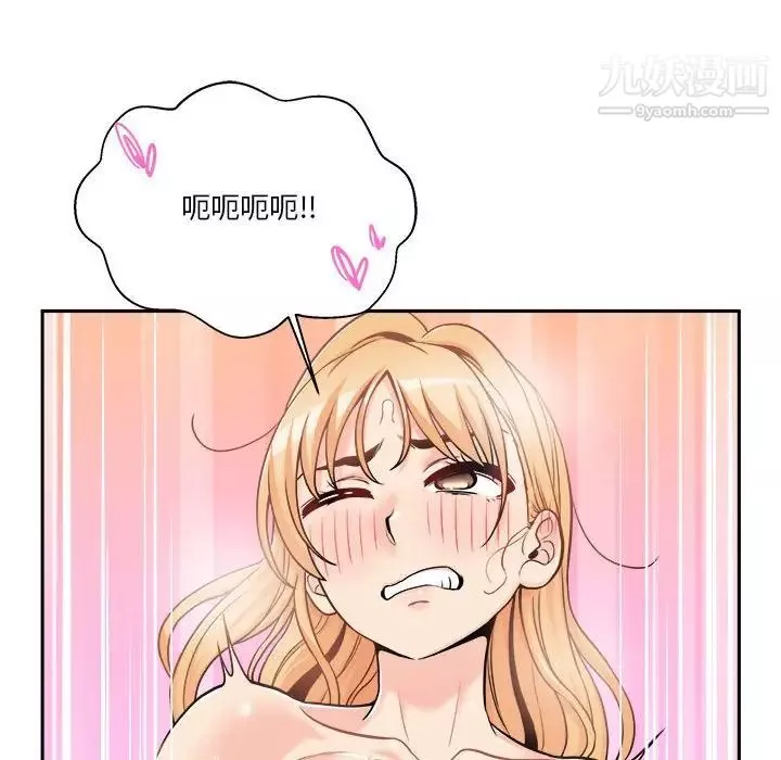 越界的20歲第43話