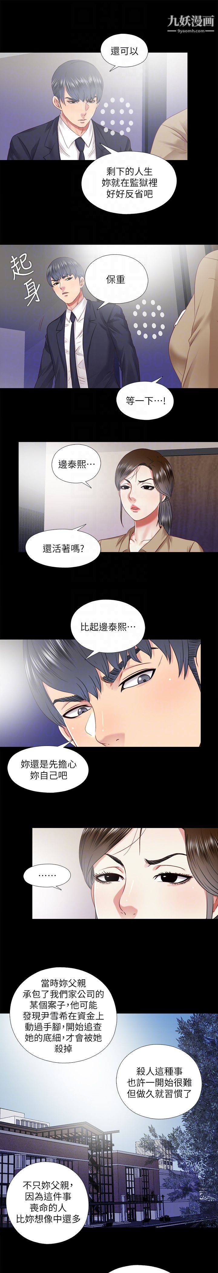 同居捉迷藏最終話-我沒錢付房租…但是…