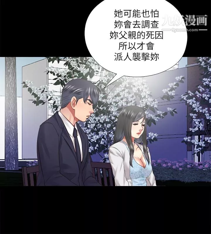 同居捉迷藏-最终话-我没钱付房租…但是… - 图片 12