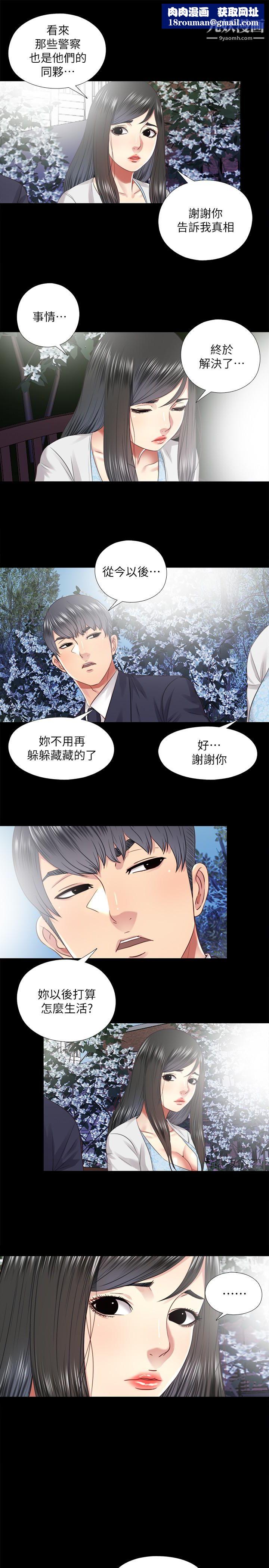 同居捉迷藏最终话-我没钱付房租…但是…