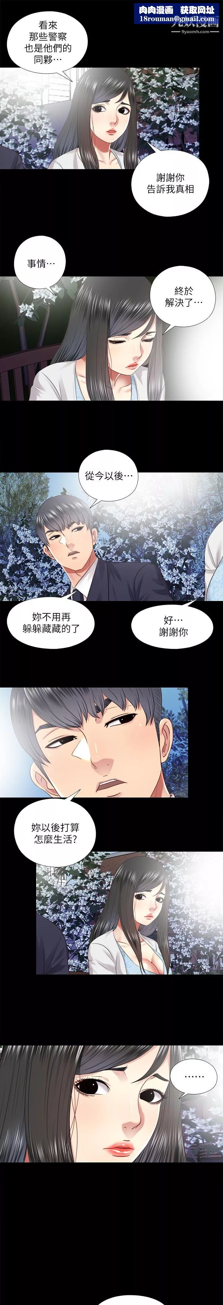 同居捉迷藏-最终话-我没钱付房租…但是… - 图片 13