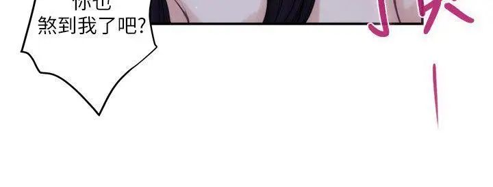 S-Mate第44话-从没这么狂野过