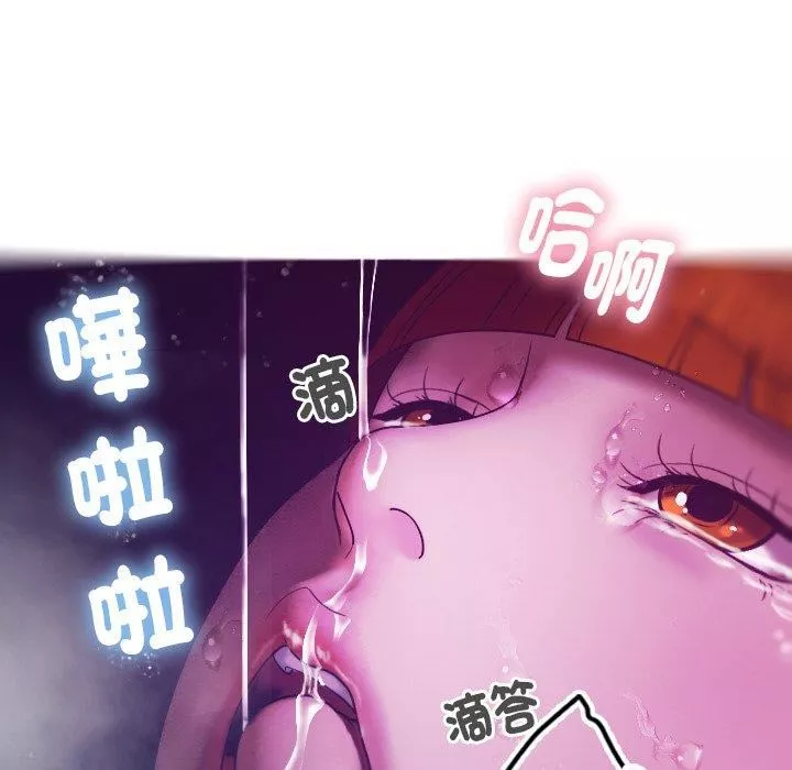 借住教授家-第4话 - 图片 89