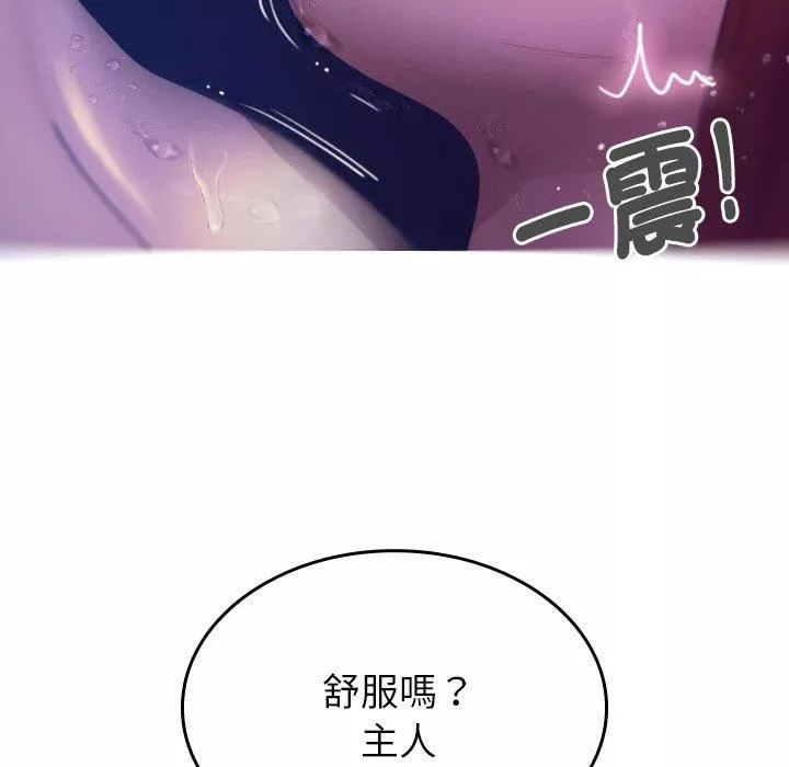 借住教授家第4話